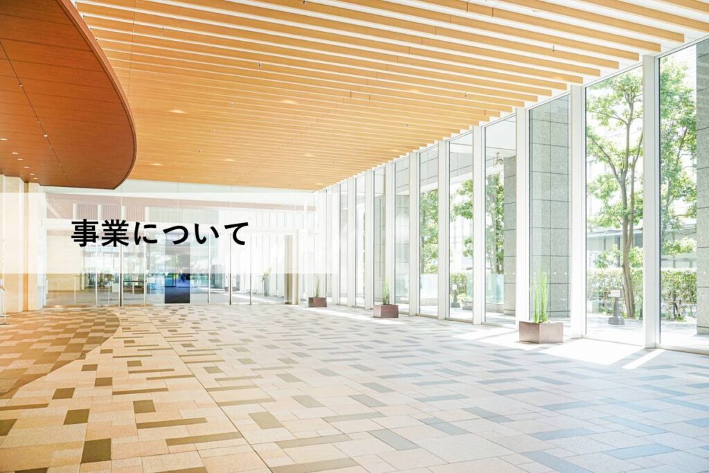 トライ・アットリソースの事業について