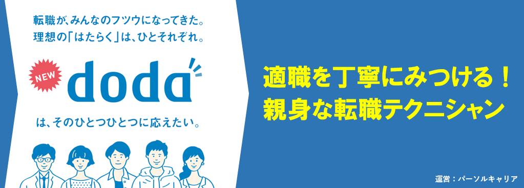 マイペースな人に向いてる仕事 業界別60職種の仕事内容 年収が判明 転活ラボ