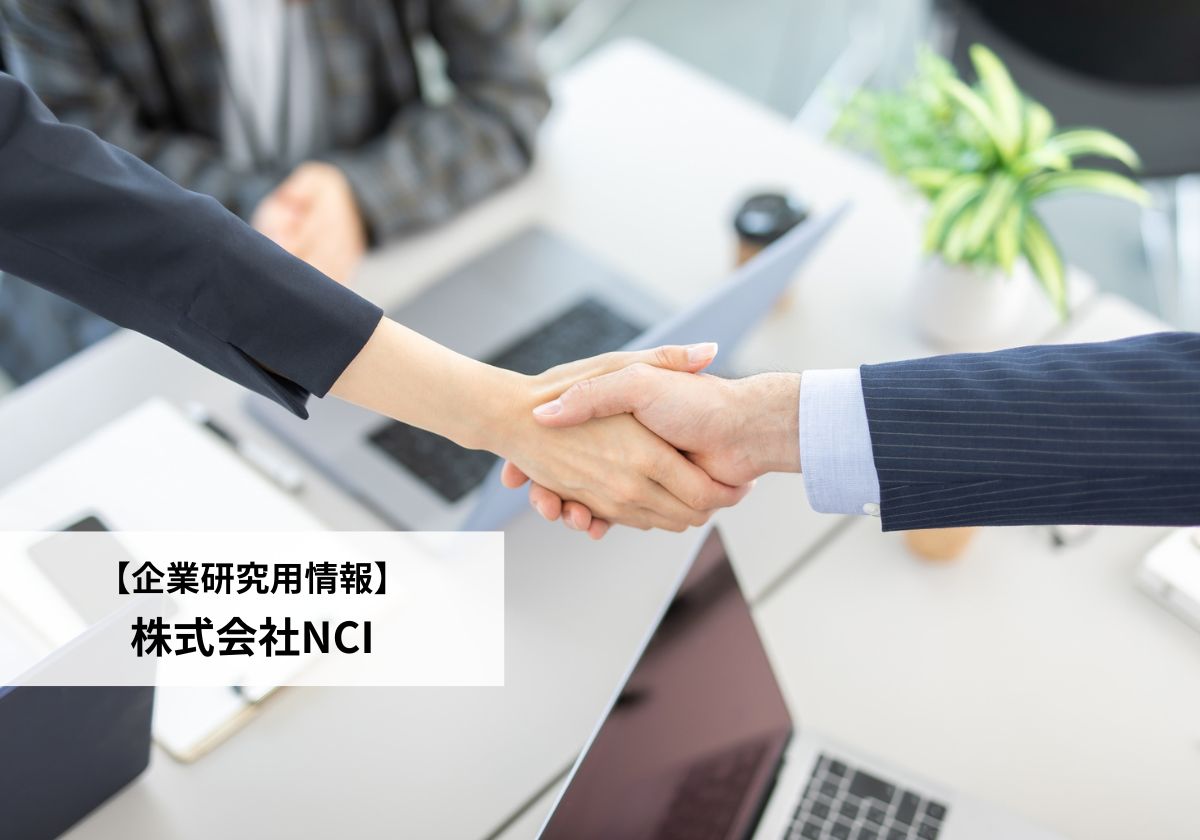 株式会社NCIのアイキャッチ