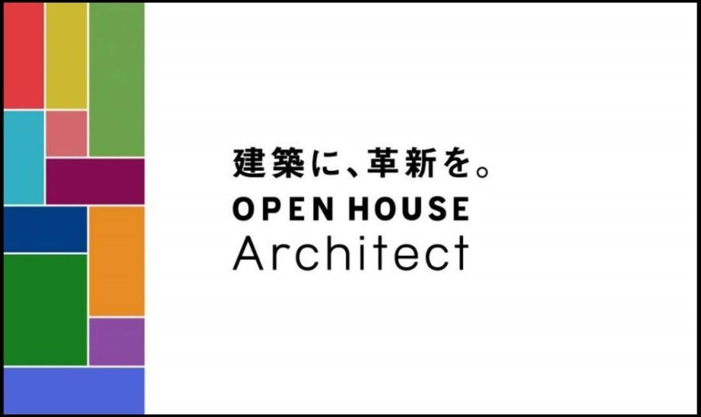 オープンハウスアーキテクトの理念