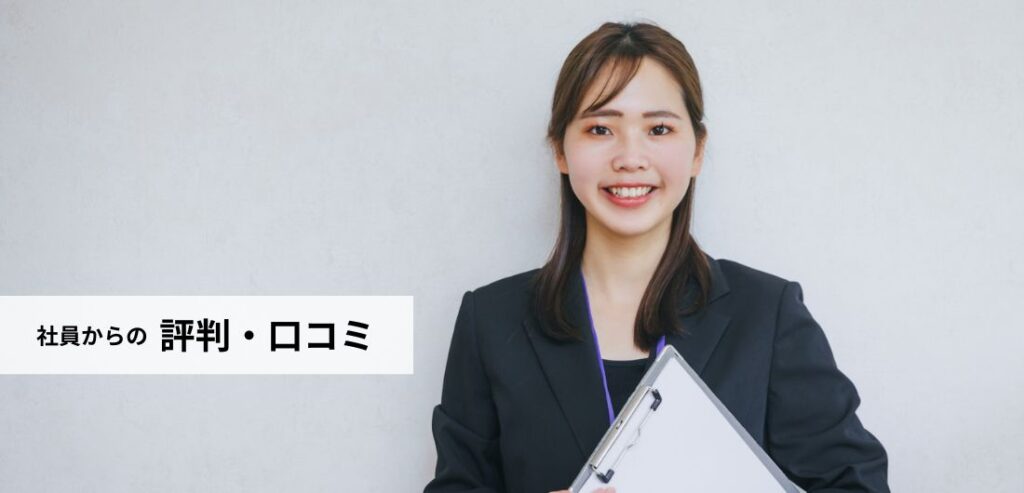 オープンハウスアーキテクトの社員による評判口コミ