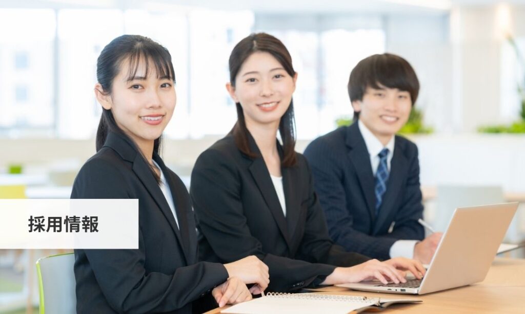 JEMTCの採用情報