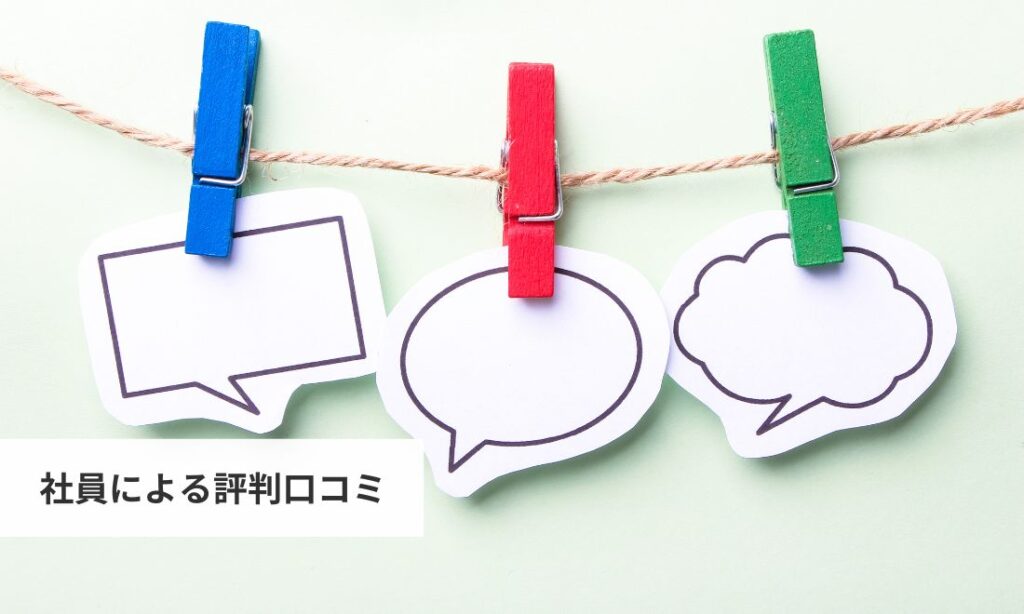 岩機ダイカスト工業株式会社の社員による評判口コミ