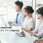 ライフイン24groupで働く魅力とは?事業展開と成長できる採用環境を取材!