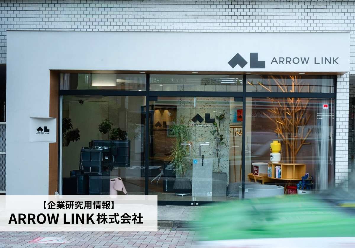 ARROW LINK株式会社の評判口コミ!事業内容/社員の声/働く魅力を解説