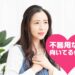 不器用な人に向いてる仕事